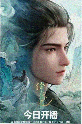 苍穹之翼 手机影院机甲动漫在线看